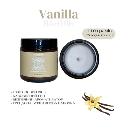 BRUN'KA Аромасвічка Vanilla / Ваніль 110 g