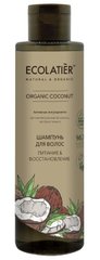 Ecolatier GREEN ORGANIC COCONUT Шампунь для волос Питание и Восстановление 250мл