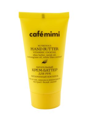Cafe mimi Крем-Баттер для рук "Поживний вітамінний коктейль" 50мл