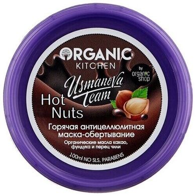 Organic Kitchen БЛОГЕРЫ Горячая антицеллюлитная маска-обертывание ""HOT NUTS" от Usmanova Team 100мл