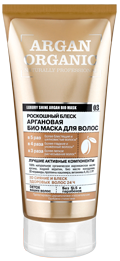 Organic Naturally Professional Argan Маска для волос "Роскошное сияние" 200мл