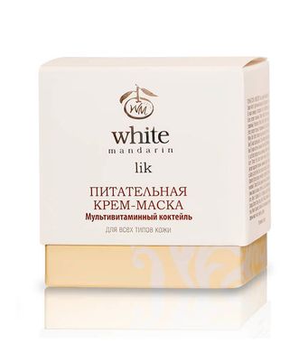 White Mandarin Живильна крем-маска для обличчя Мультивітамінний коктейль 50мл