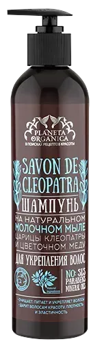 Planeta Organica Savon de Шампунь для зміцнення волосся 400мл