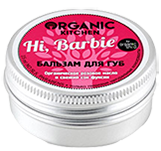 Organic Kitchen Бальзам для губ "Hi, Barbie" 15 мл