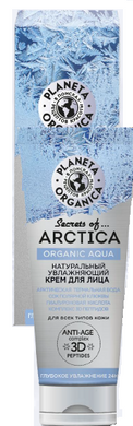 Planeta Organica Arctica Крем для обличчя "Глибоке зволоження" Зволожуючий 75 мл