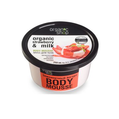 ORGANIC SHOP Мусс для тела "Земляничный йогурт" 250мл