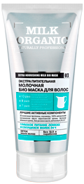 Organic Naturally Professional Milk Маска для волос "Экстра Питательная" 200мл