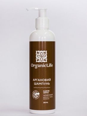 OrganicLife Шампунь аргановий "Щоденний Кавові зерна" 250мл