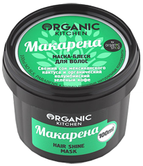 Organic Kitchen Маска-блиск для волосся "Макарена" 100мл