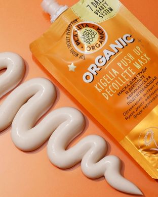 Planeta Organica Skin Super Food Маска для грудей та декольте Африканська підтягуюча 100мл