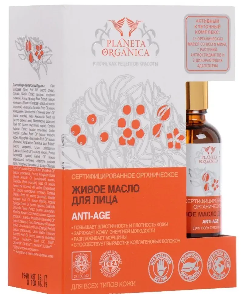 Planeta Organica Масло для обличчя Anti-Age для всіх типів шкіри 30мл