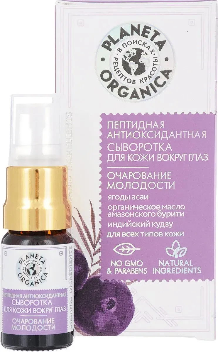Planeta Organica Пептидна антиоксидантна сироватка для шкіри навколо очей «Чарівність молодості» 10мл