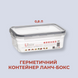 Ubox Контейнер герметичний Ланч-Бокс 0,8 л