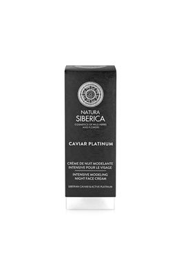 Natura Siberica Caviar Platinum Крем для обличчя нічний "Інтенсивний Моделюючий" 30мл