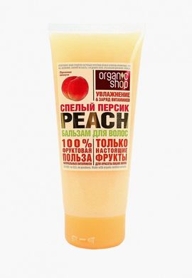 ORGANIC SHOP ФРУКТЫ Бальзам для волосся "Стиглий персик peach" 200мл