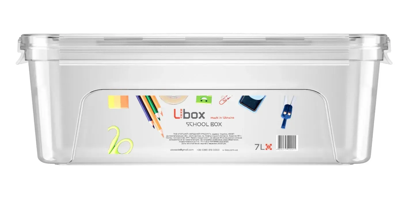 Ubox Контейнер герметичний School Box 7л 335*255*119,59 (д*ш*в)