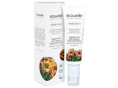 Ecolatier ORGANIC CACTUS Сироватка для обличчя та зони декольте Гладкість і Краса 50мл
