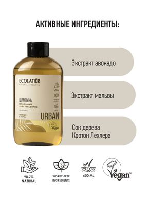 Ecolatier URBAN Шампунь для сухого волосся Поживний Авокадо_Мальва 600мл