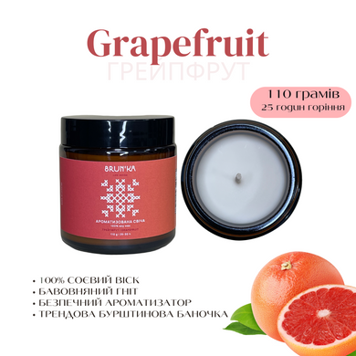 BRUN'KA Аромасвічка Grapefruit / Грейпфрут 110 g