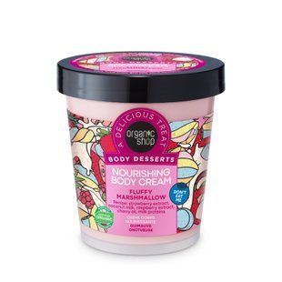 ORGANIC SHOP Body Desserts Крем для тіла Поживний Fluffy Marshmallow 450мл/6