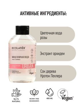 Ecolatier URBAN Мицеллярная вода для снятия макияжа Цветок орхидеи и Роза 400мл