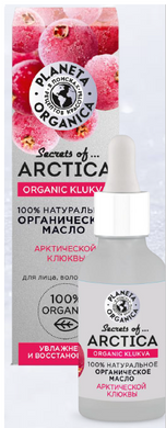 Planeta Organica Arctica Олійка Клюкви для тіла 100% органічна 50мл