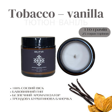 BRUN'KA Аромасвічка Tobacco – vanilla / Тютюн - ваніль 110 g