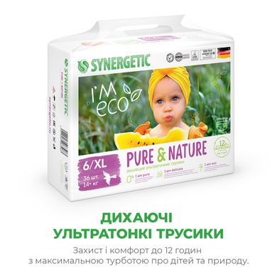 SYNERGETIC Підгузники-трусики дитячі дихаючі ультратонкі Pure & Nature розмір 6 / XL 36шт