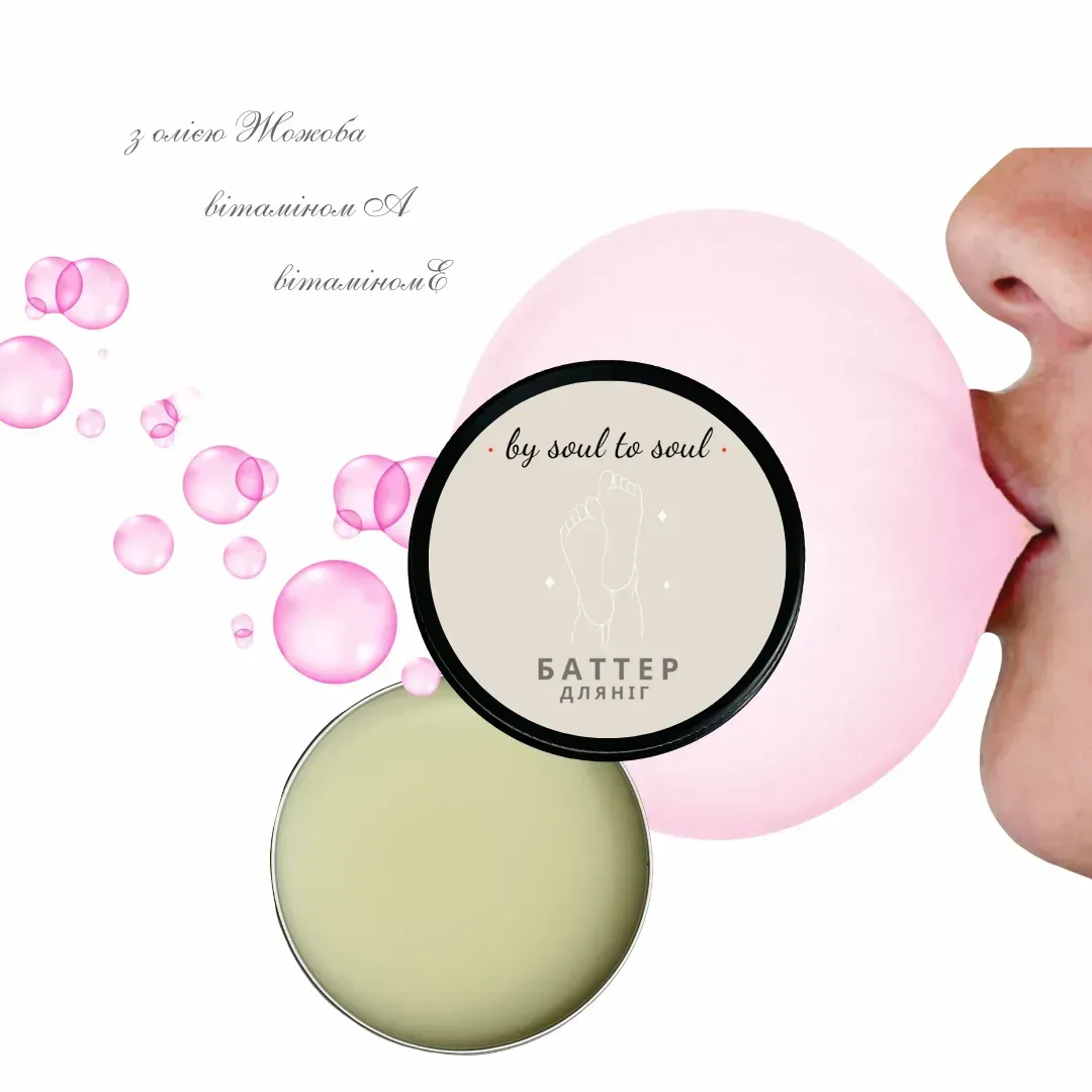 BY SOUL TO SOUL Баттер для ніг та п’яток Bubble Gum 30мл