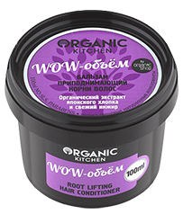 Organic Kitchen Бальзам для волос "WOW-об'єм" Приподнимающий коріння100мл