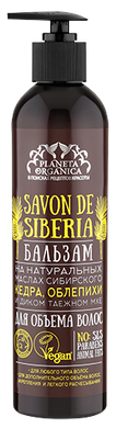 Planeta Organica Savon de Бальзам для объема волос NEW 400мл