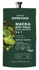 Cafe mimi SUPER FOOD Маска для лица и зоны декольте "3в1 Спирулина & Ламинария" 100мл