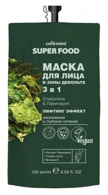 Cafe mimi SUPER FOOD Маска для обличчя та зони декольте "3в1 Спирулина & Ламинария" 100мл